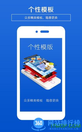 企业海报制作软件 v4.4安卓版 0