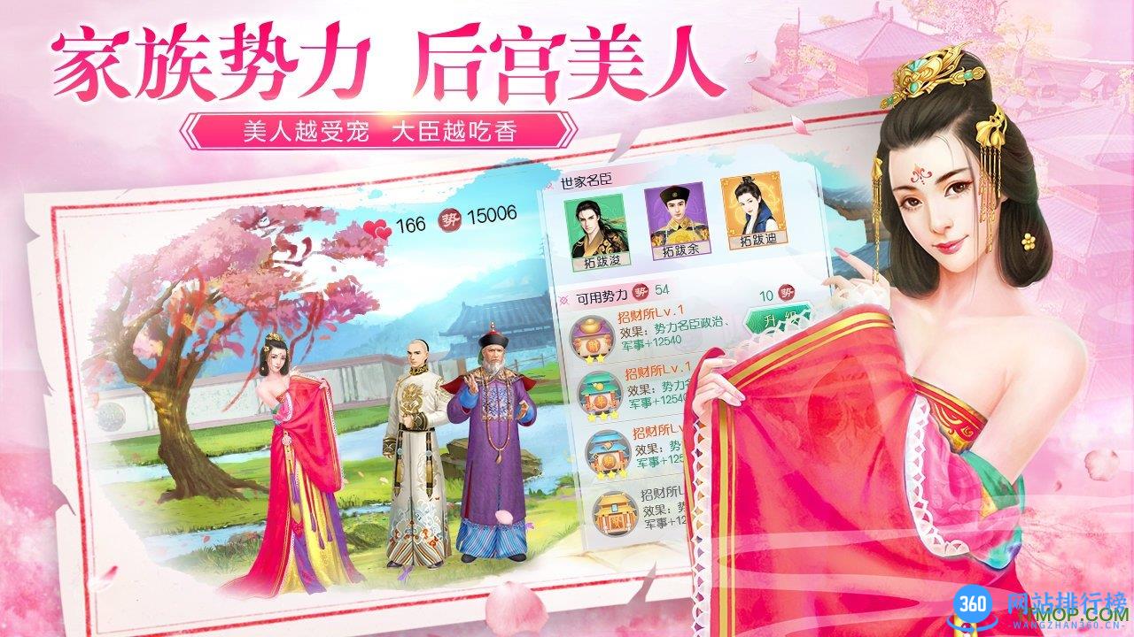 叫我万岁爷腾讯版 v4.2.0 安卓版 0