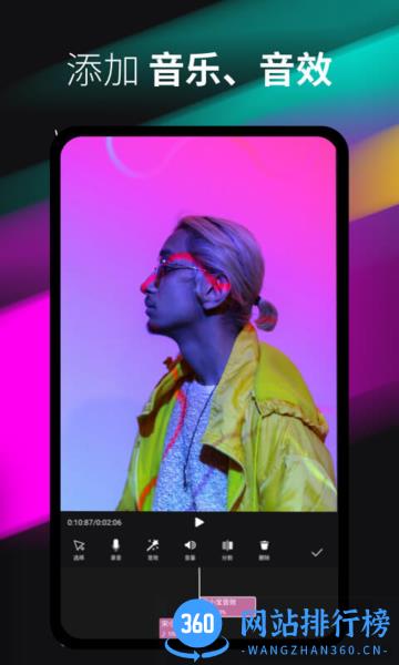 闪剪辑app v4.8.1安卓版 2