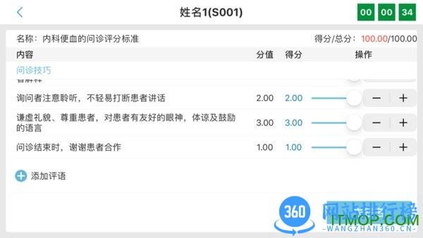 OSVE智能考评app v3.5.0build07 安卓版 2