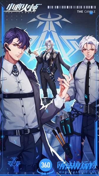 小心火烛官方版 v1.0.648 安卓版 2