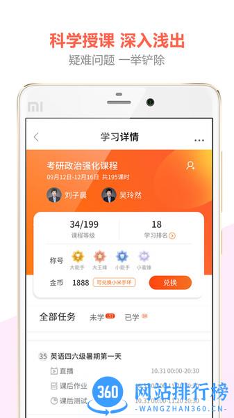 百利天下教育app v1.8.1安卓版 2