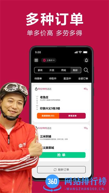 邻店网服务 v1.0.29官方安卓版本 1