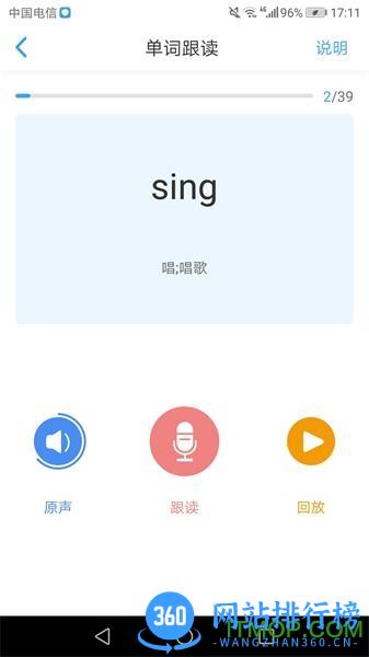 就爱学app官方最新版 v2.6.55安卓版 3