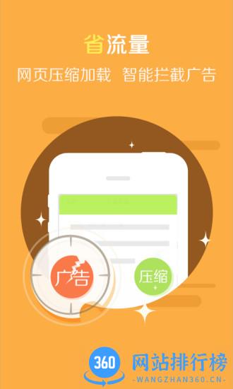 2345浏览器精简版手机版 v16.1.1 安卓版 0