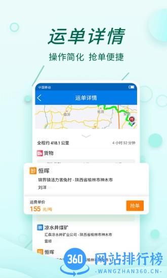 货当当物流 v1.24.4安卓版 2