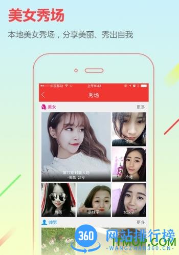 固安在线app v7.6.9安卓版 2