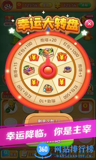愤怒的西瓜 v1.3.7 安卓版 3