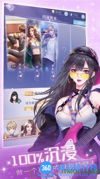 璀璨星途手游 v0.8.0 安卓版 2