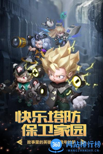 明日守望者手游 v3.0.0.22111416 安卓版 1