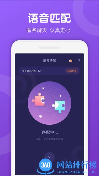 uki聊天交友软件 v5.85.2 安卓版 3