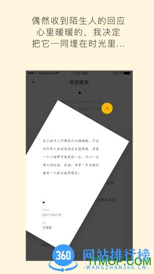 hope时间胶囊app v3.10.63安卓版 2