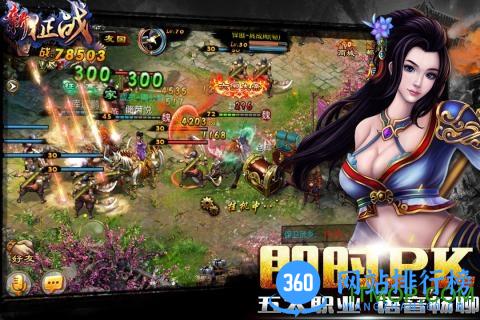新征战官方手游 v2.6.48 安卓版 1