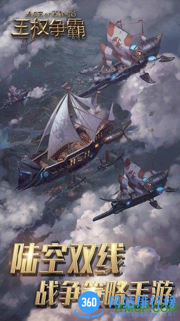 王权争霸小七版 v3.18.0 安卓版 3