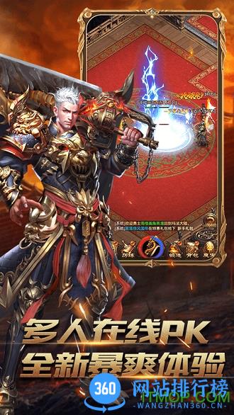 屠龙圣域游戏 v1.0 安卓版 1