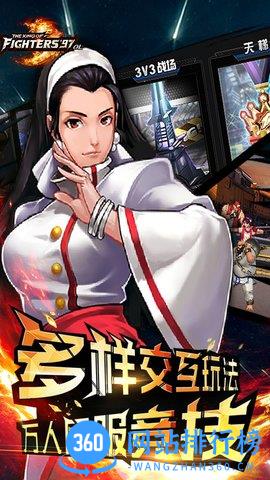 拳皇97ol小七yw版本 v3.2.9 安卓版 0