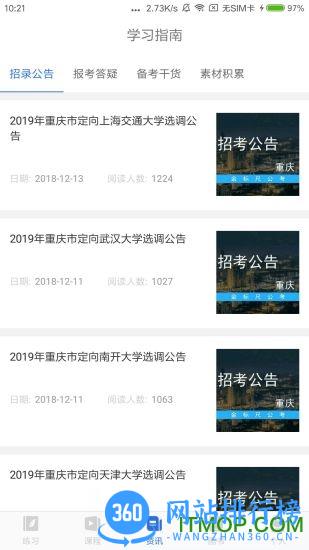金标尺公考 v3.0.0.62 安卓版 0