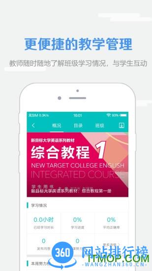 WElearn随行课堂官方版 v7.1.0102安卓官方版 0