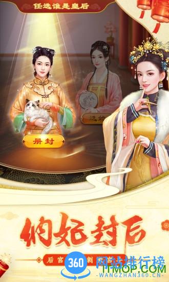 我在大清当皇帝官方版 v8.6.0.0 安卓版 1
