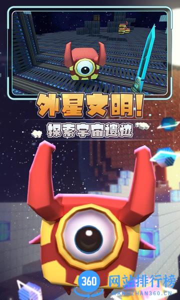 迷你世界星河漂流记 v5.5 安卓版 0
