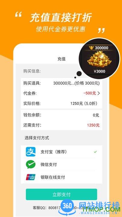 小7折扣手游平台2023年最新版 v5.10.7.0 安卓版 0