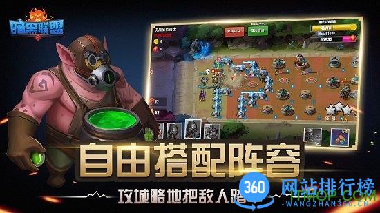 暗黑联盟官方版 v2.3.5 安卓版 3
