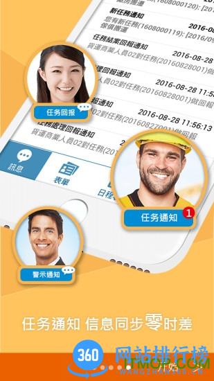 外勤筋斗云app下载