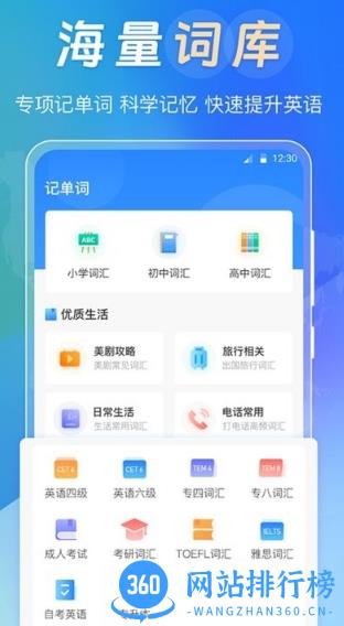 拍照翻译365day手机版 v3.2.5安卓版 2