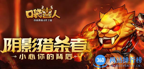 口袋兽人小米版