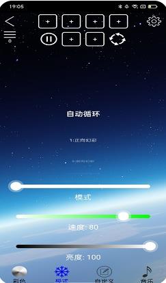 LEDSMART v2.2.2安卓版 2