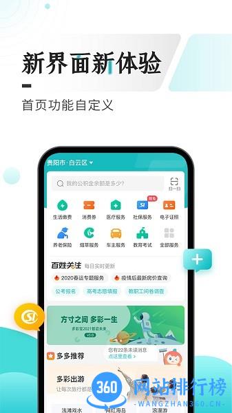 贵州多彩宝数字黔老app v8.0.3安卓老同志版 2
