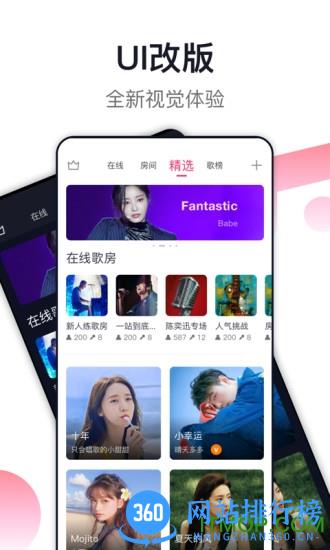爱唱最新版本 v8.5.5.9安卓版 3