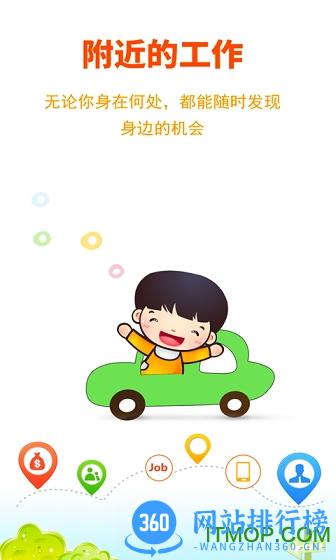齐鲁人才网手机版 v7.0.7安卓版 0