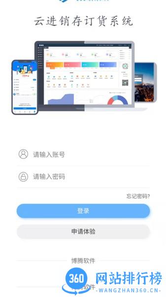 易管账软件 v2.7.2安卓版 0