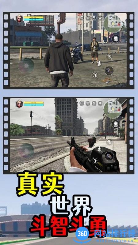 洛圣都飞车侠官方版 v1.0 安卓版 0