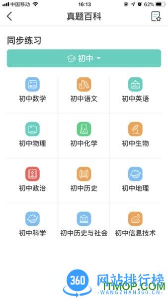 得力相印宝 v2.9.4安卓版 2