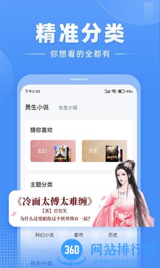 江湖免费小说手机版 v2.4.2安卓版 2