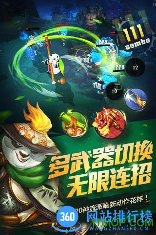 功夫熊猫手游小米版 v1.0.33 安卓版 2