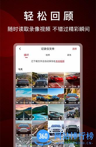 papago焦点行车记录仪 v2.5.2.231020安卓版 3