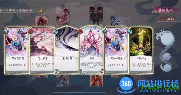 阴阳师百闻牌小七版