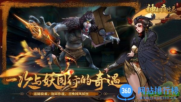 神都夜行录网易阡陌官服