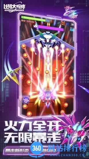 比特大爆炸云游戏 v4.2.0.1961198 安卓版 2