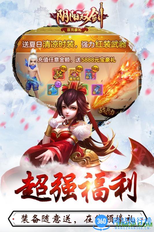 阴阳双剑九游平台 v1.1 安卓版 2