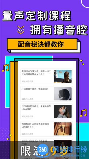 快学配音兼职赚钱 v1.2.6 最新官方安卓版 1