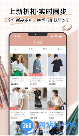 樱岛屋app v1.2.0 安卓版 0