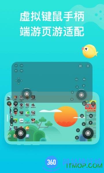 胖鱼道炫下载安装