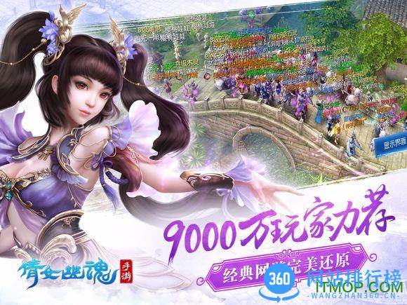 倩女幽魂网易云版 v1.12.2 安卓版 2