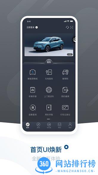爱别克ibuick行车记录仪 v11.1.1安卓版 0