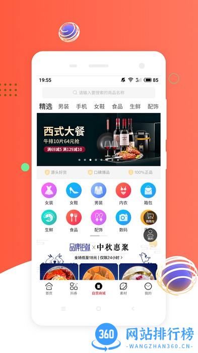 挖券Pro官方版 v5.7.16安卓版 2