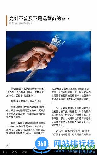 ZAKER HD v9.0.1安卓版 2